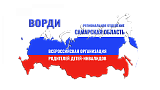 Всероссийская организация родителей детей-инвалидов Всероссийская организация родителей детей-инвалидов