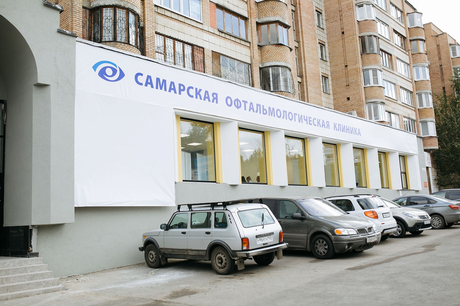 Самарский офтальмологический форум